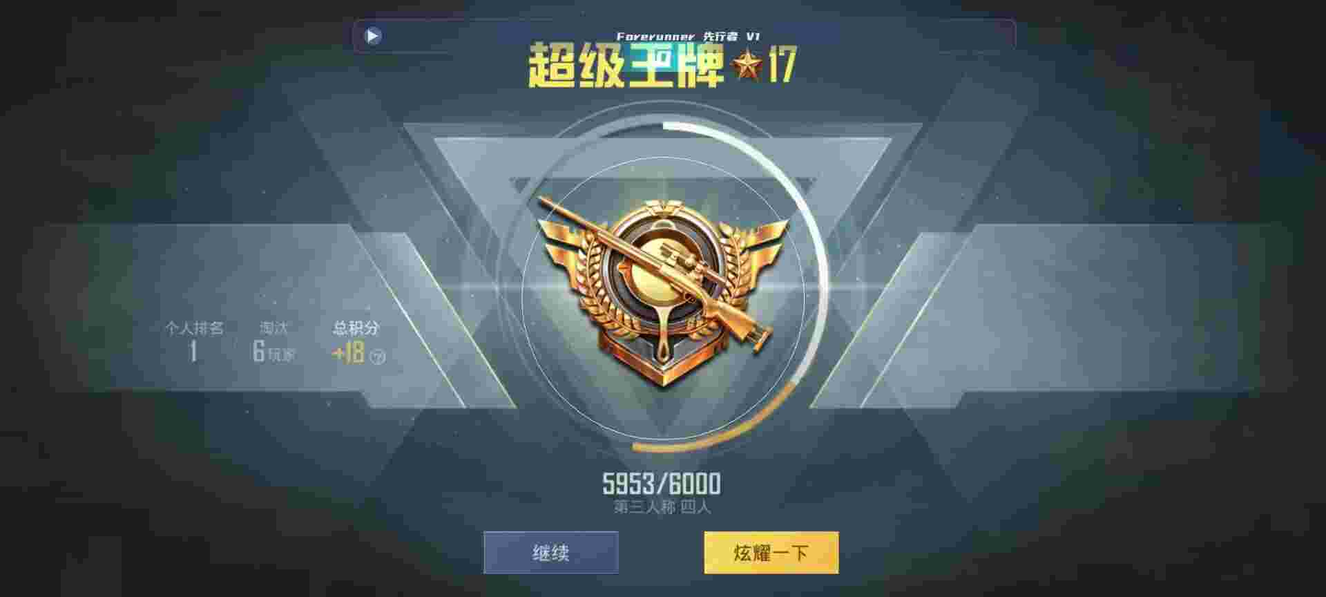 和平精英鸡腿辅助自瞄 - ��������˺�ƽ��Ӣ辅助预览图